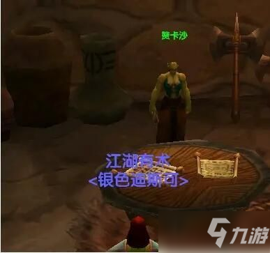 《魔獸世界》魅魔任務(wù)流程攻略分享