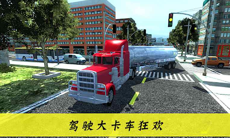 大卡車(chē)游戲大全下載推薦2021 最好玩的大卡車(chē)游戲前十名排行榜