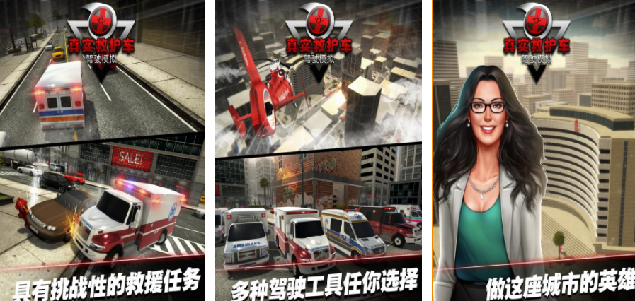 医生游戏大全下载安装推荐2021 医生类型的游戏都有哪些截图