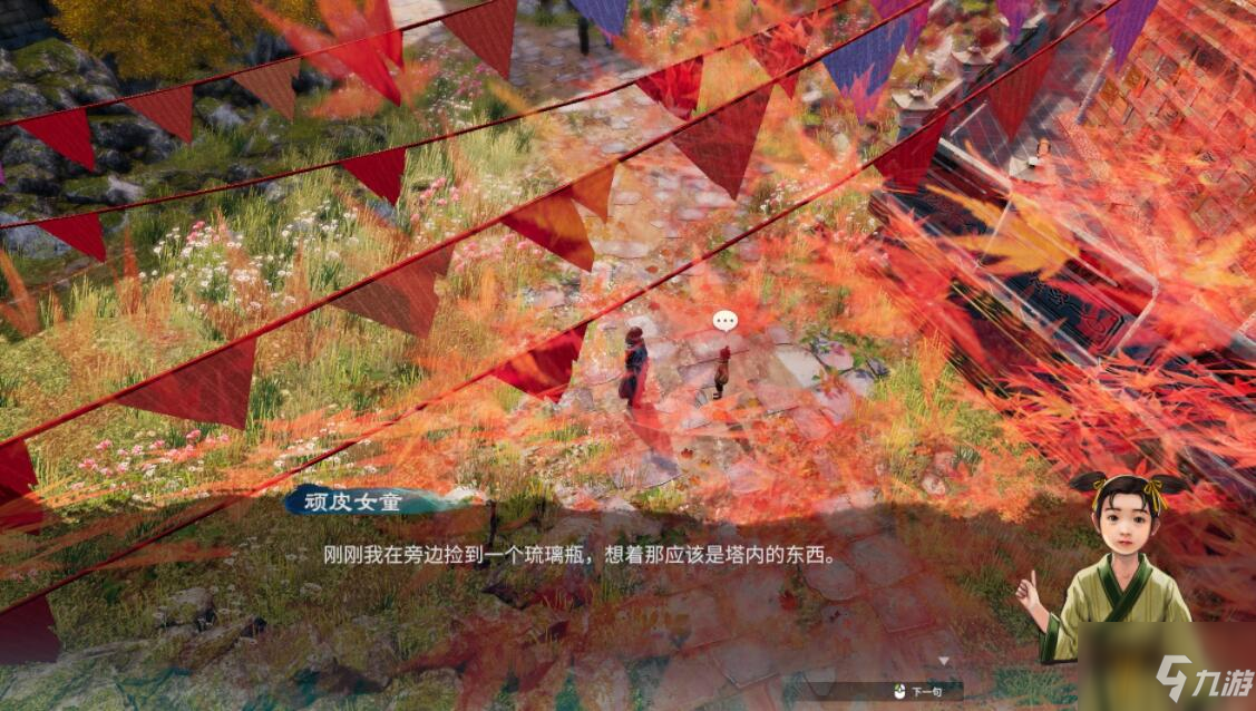 《天命奇御2》傳聞琉璃瓶顯靈如何觸發(fā)