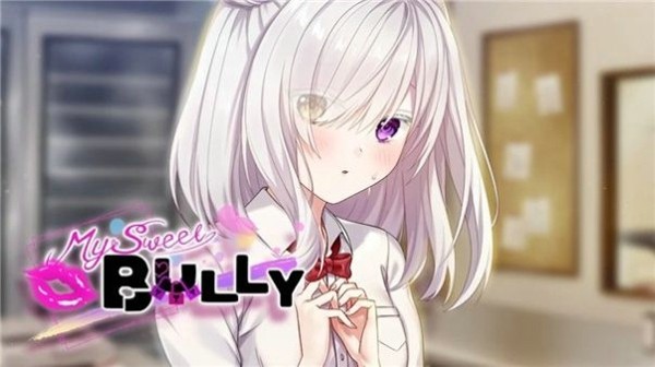 MySweetBully好玩吗 MySweetBully玩法简介