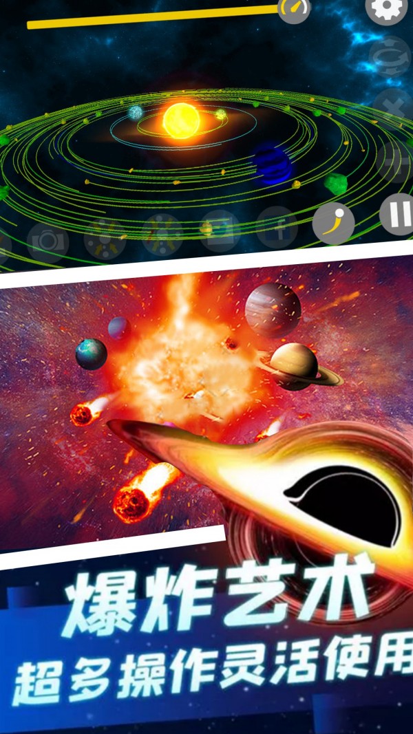 星球爆炸模拟世界好玩吗 星球爆炸模拟世界玩法简介