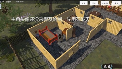 金庸群俠傳3D截圖1