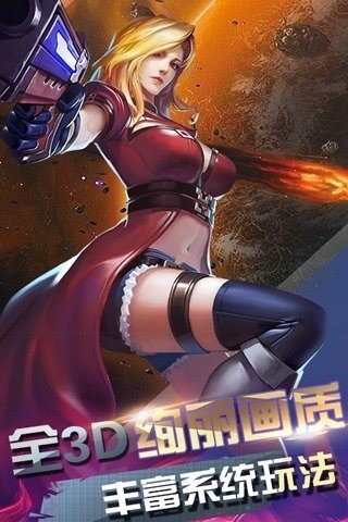 子弹少女射击手截图1