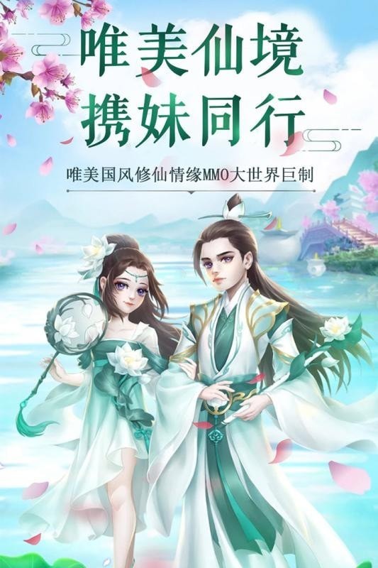 美女江湖截圖3