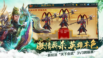 三国之袁耀新传截图2