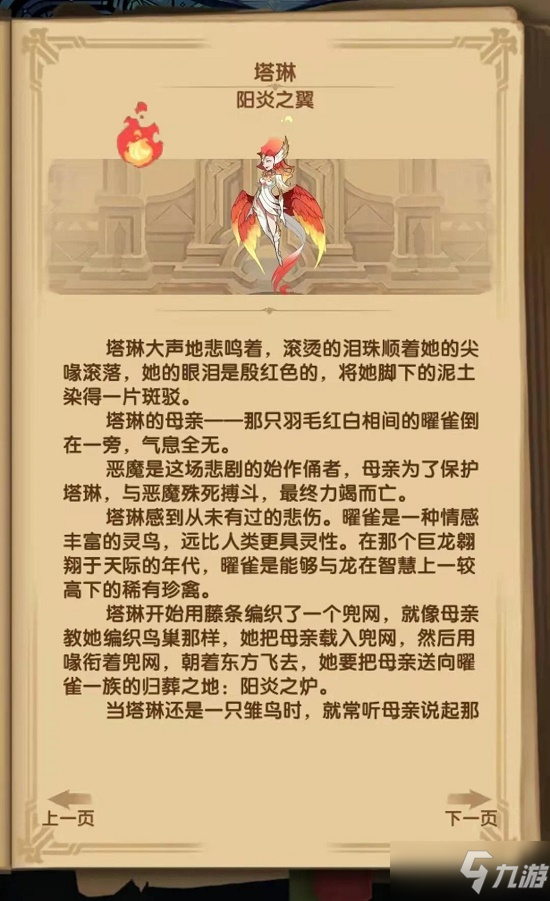 《剑与远征》逐火寻踪活动玩法解析