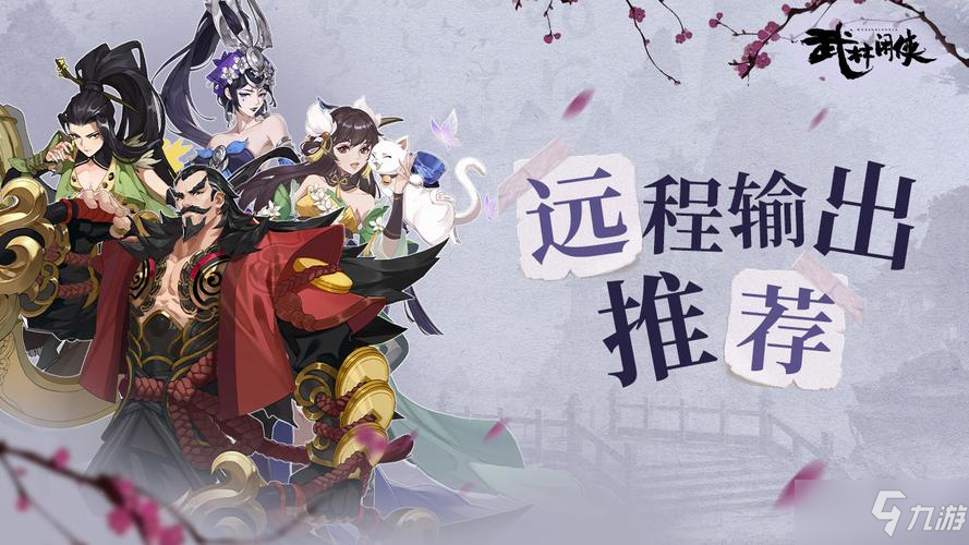 《武林闲侠》五毒教最强阵容搭配分享