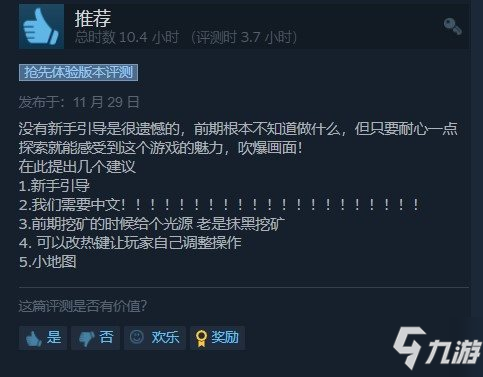 Steam《萊恩的島》搶先體驗(yàn)特別好評(píng) 獨(dú)特美術(shù)風(fēng)格