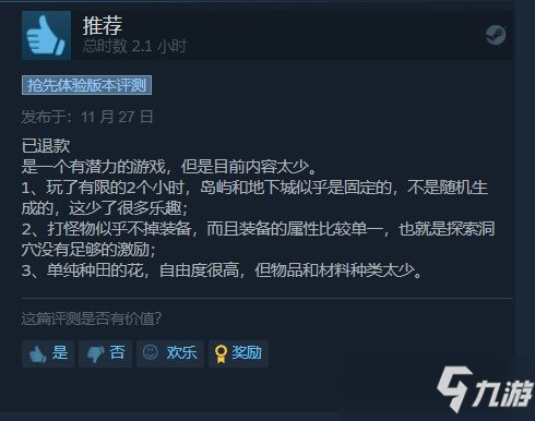 Steam《萊恩的島》搶先體驗(yàn)特別好評(píng) 獨(dú)特美術(shù)風(fēng)格