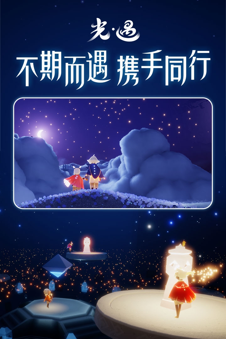 陈星汉的游戏作品有哪些好玩2021 好玩的陈星汉作品推荐截图