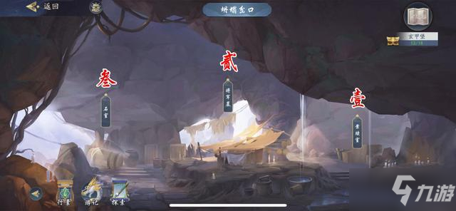 武林闲侠玄甲堡地下溶洞怎么开启 玄甲堡十年归任务怎么做