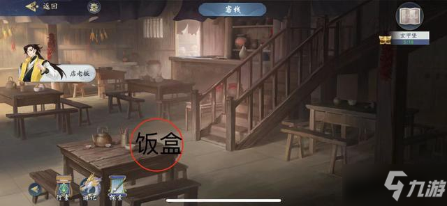 武林闲侠玄甲堡地下溶洞怎么开启 玄甲堡十年归任务怎么做