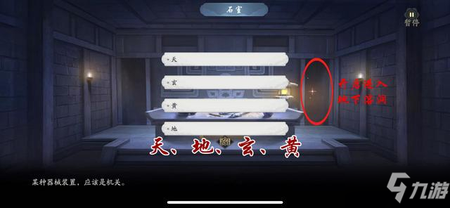 武林闲侠玄甲堡地下溶洞怎么开启 玄甲堡十年归任务怎么做
