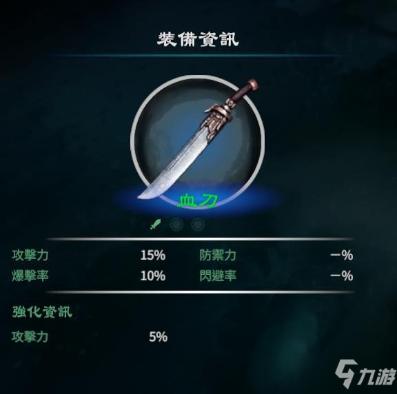 《天命奇御2》迅刀诀和原流哪个好用