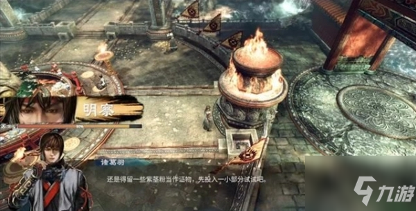 《天命奇御2》少林窃经案任务攻略