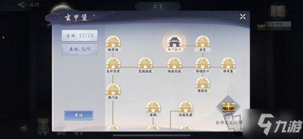 武林闲侠玄甲堡怎么过 玄甲堡石室机关通关解谜攻略