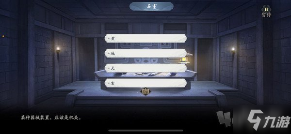 武林闲侠玄甲堡怎么过 玄甲堡石室机关通关解谜攻略