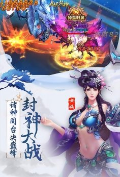 九天封神2截图3