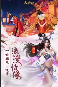 九天封神2截图