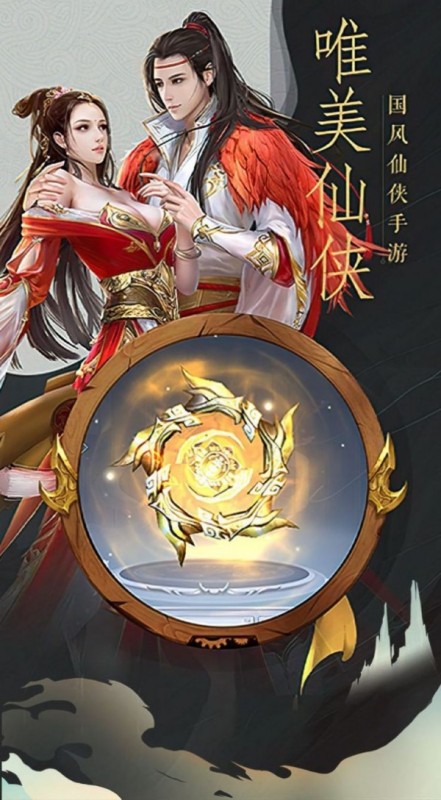 战玲珑2之万世仙踪截图3