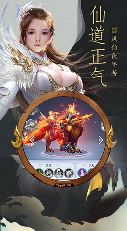 战玲珑2之万世仙踪截图