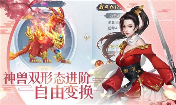 神将问仙好玩吗 神将问仙玩法简介