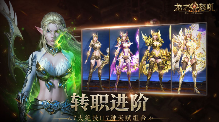 欧美3d史诗级rpg魔幻手游推荐2021 rpg手游排行榜前十名截图