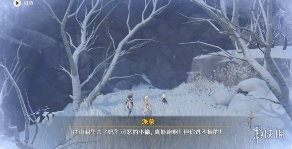 《原神》皚塵與雪影前置任務(wù)攻略 皚塵與雪影前置任務(wù)怎么完成