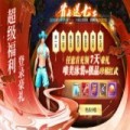 仙魔戰(zhàn)魂加速器