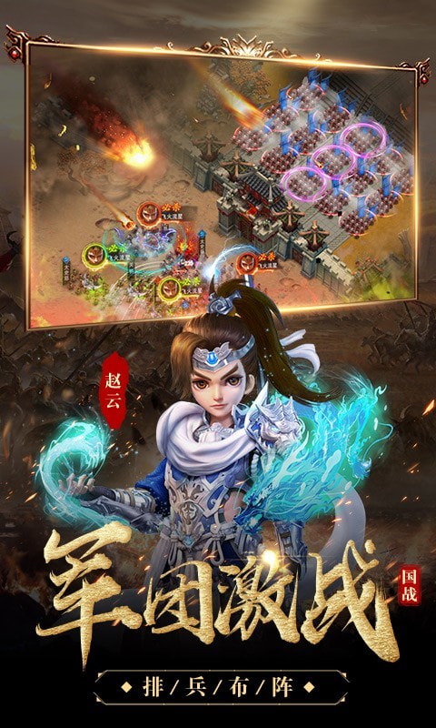 君王三国志好玩吗 君王三国志玩法简介