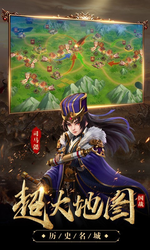 君王三国志好玩吗 君王三国志玩法简介