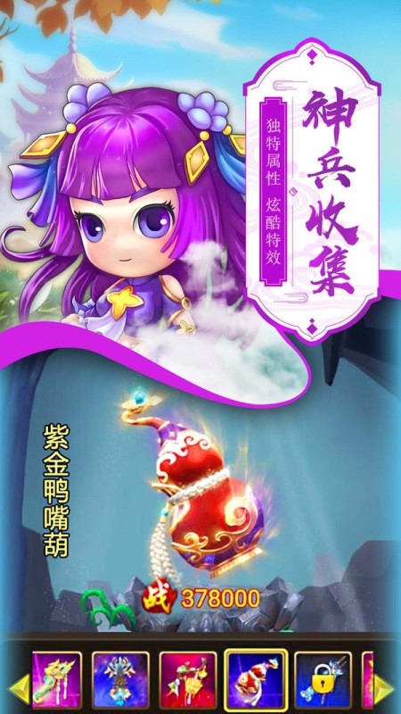 萬魔亂世截圖2