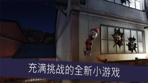 恐怖乱斗截图2