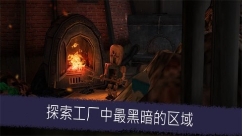恐怖乱斗截图