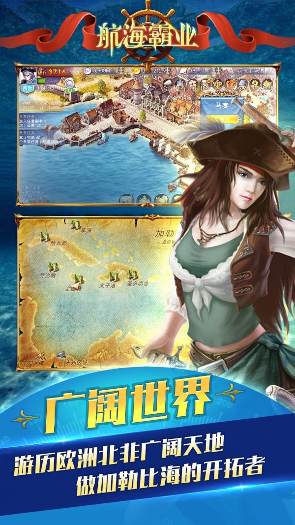 航海霸業(yè)黑絲艦娘好玩嗎 航海霸業(yè)黑絲艦娘玩法簡介