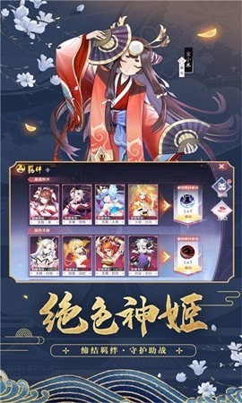 妖都姬神錄截圖3