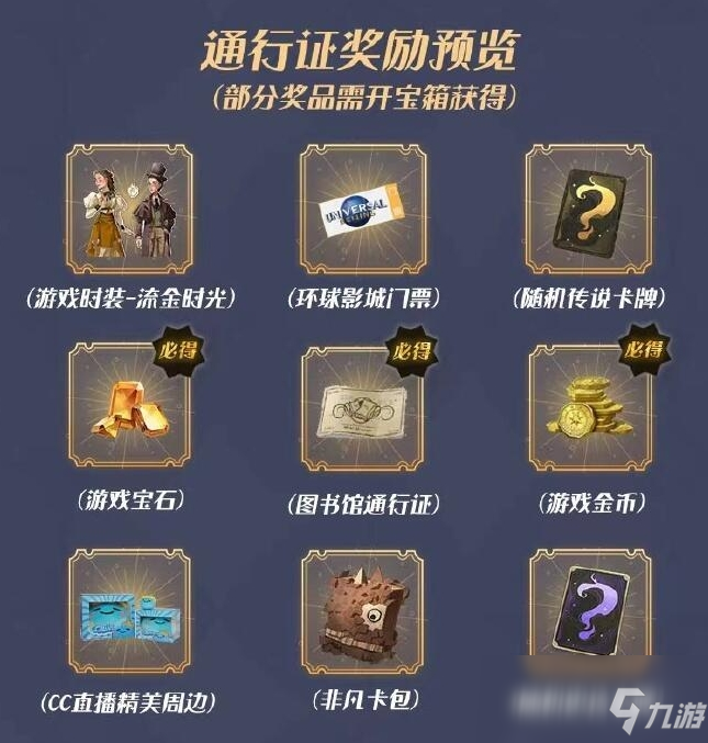 《哈利波特：魔法觉醒》感恩巫师会活动介绍