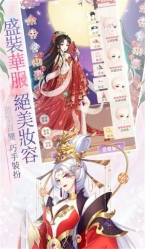 女皇物語截圖1