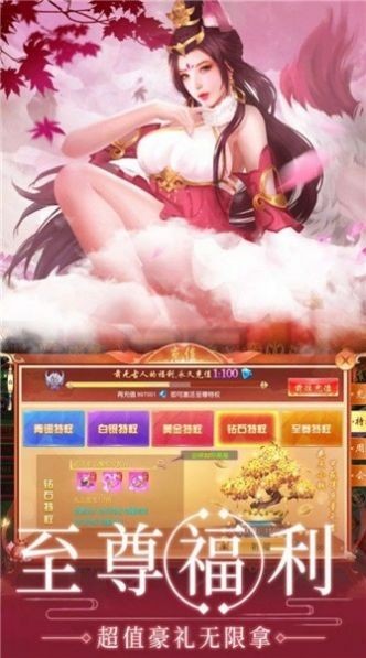 魔域天劫截图