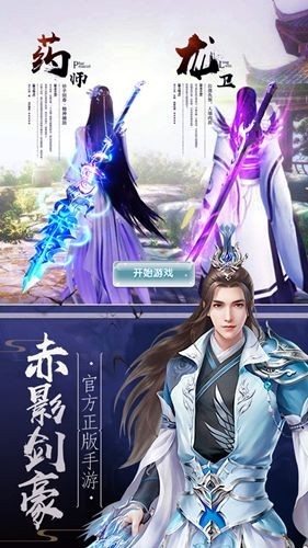 玄天铸剑师截图3