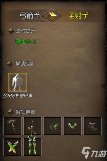 转职介绍