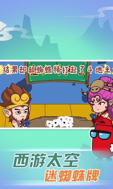 西游太空好玩吗 西游太空玩法简介