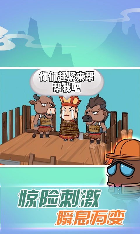 西游太空好玩吗 西游太空玩法简介