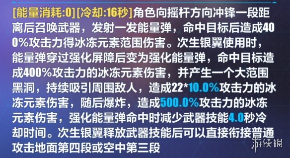 《崩壞3》5.4測試服次生銀翼專屬武器曝光 5.4測試服次生銀翼武器介紹