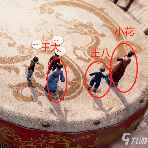 《天命奇御2》小花三娘支线任务攻略
