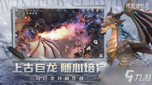 《<a id='link_pop' class='keyword-tag' href='https://www.9game.cn/byswz/'>冰原守卫者</a>》公测兑换码大全