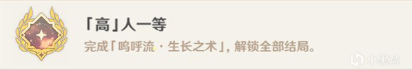 原神托馬、早柚邀約事件結(jié)局攻略