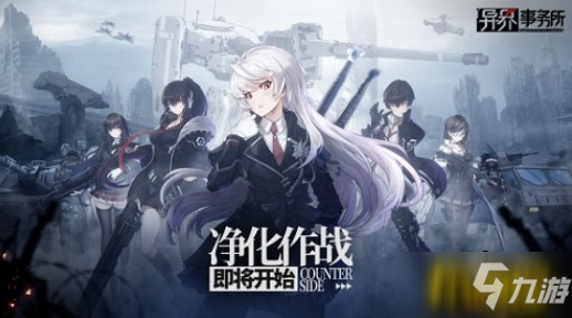 异界事务所派遣任务怎么玩-派遣任务玩法攻略