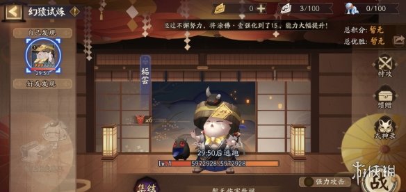 《阴阳师》11月3日更新内容 川猿降临平安京超鬼王试炼开启